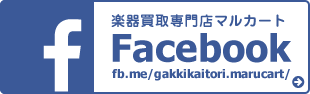 楽器買取専門店マルカート Facebook